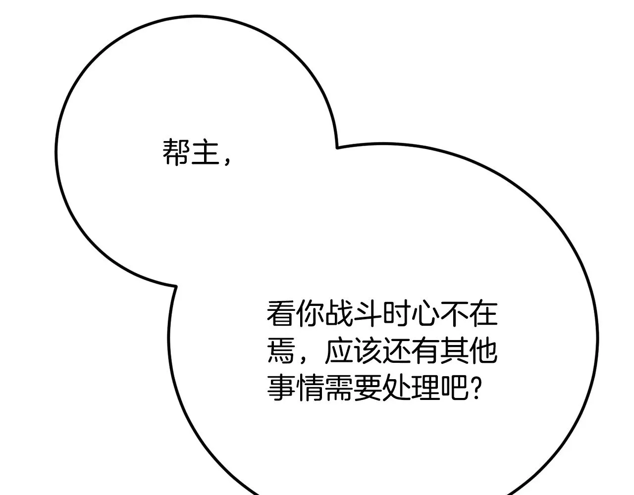第129话 复活仪式105