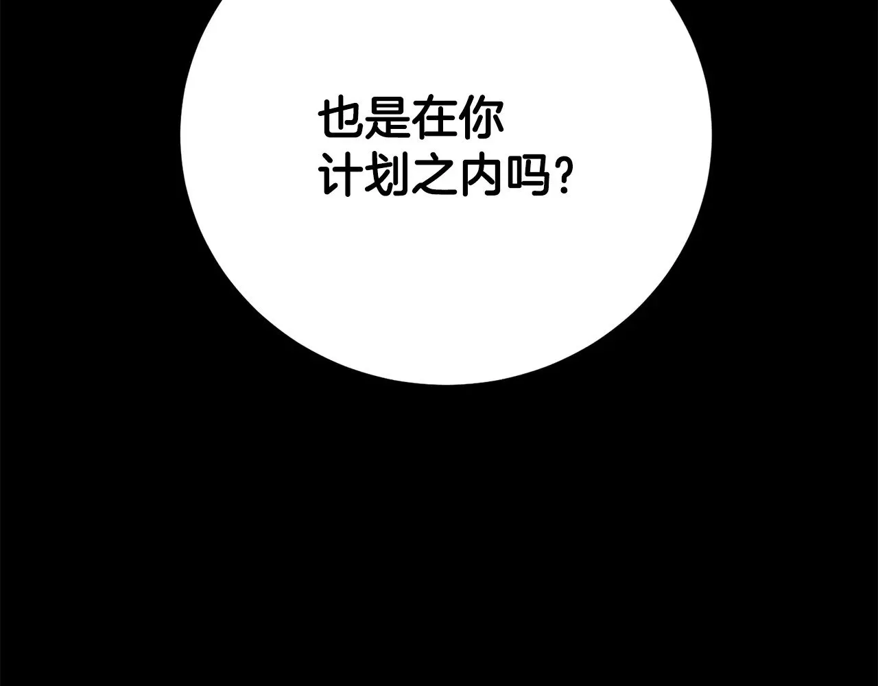 第118话 武林盟的动向140