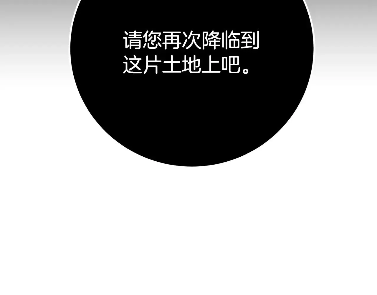 第129话 复活仪式187