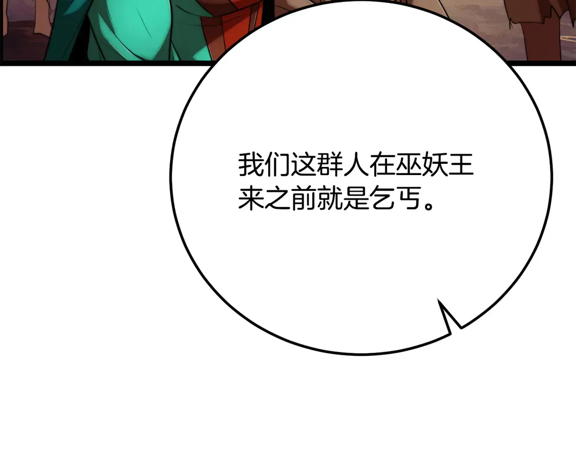 第109话 互相猜忌135