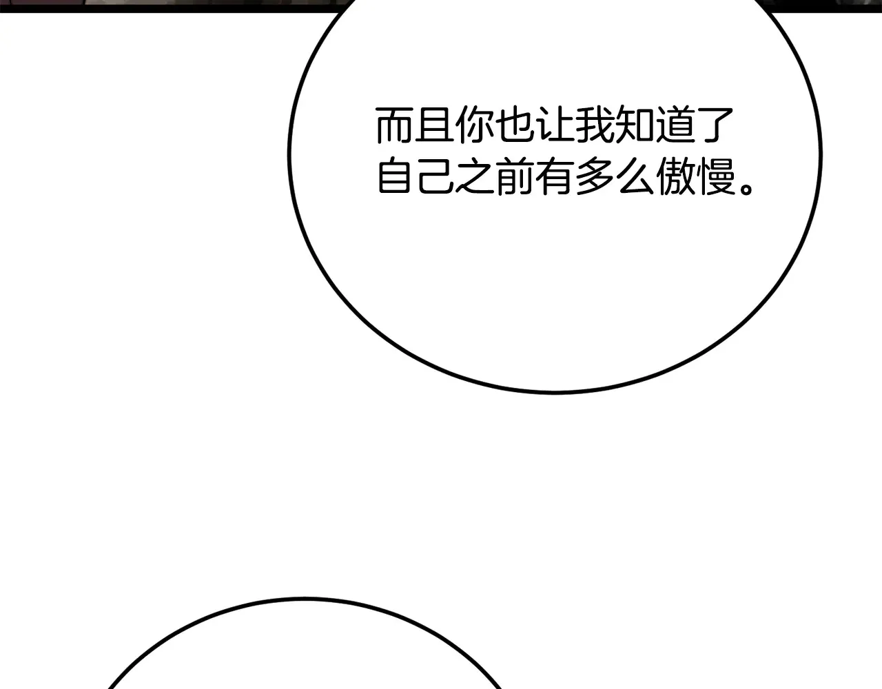 第113话 痛苦的回忆227