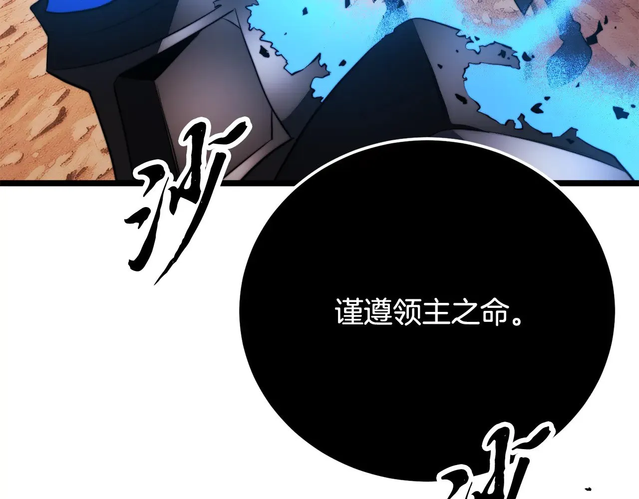第128话 各自为战111
