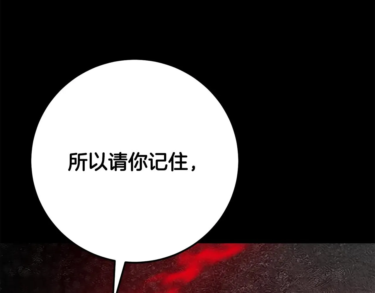 第118话 武林盟的动向165