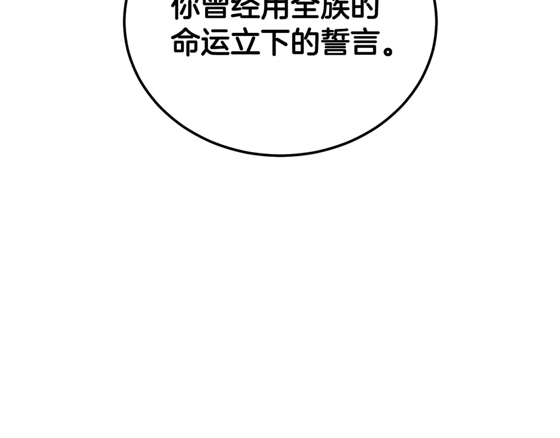 第112话 需要付出的代价71