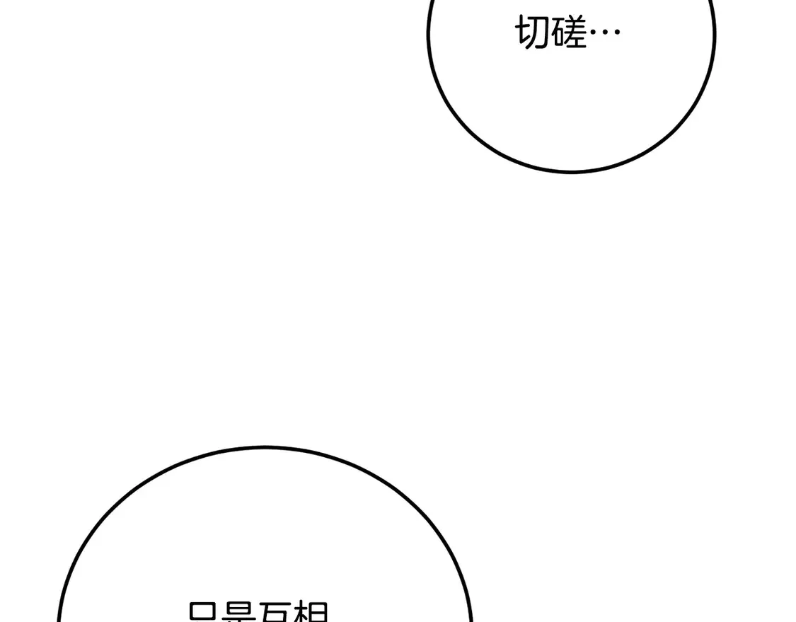 第107话 拜访峨眉92
