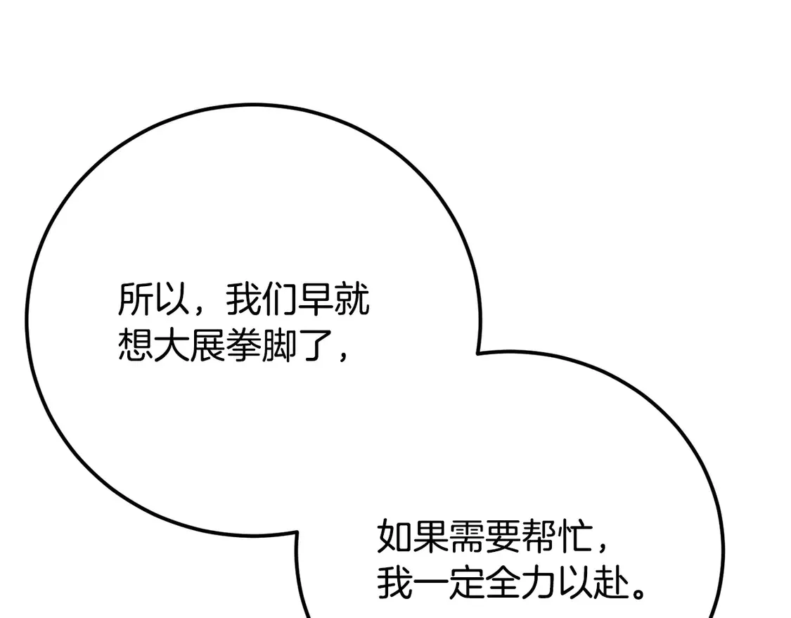 第109话 互相猜忌147