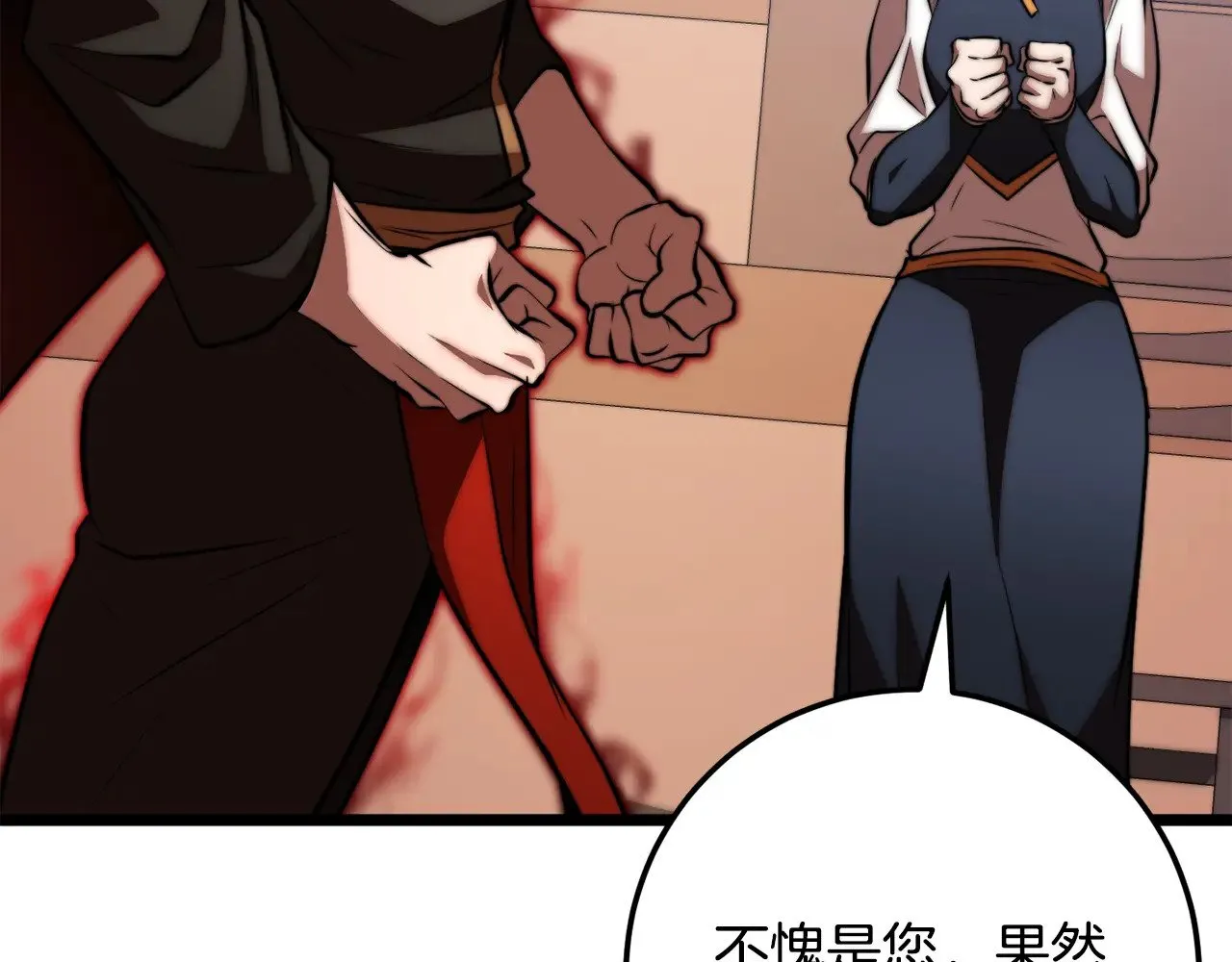 第118话 武林盟的动向76