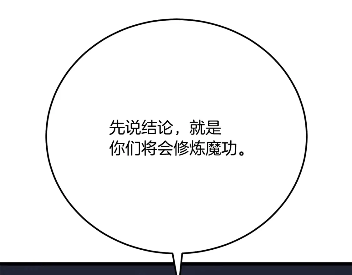 第109话 互相猜忌53