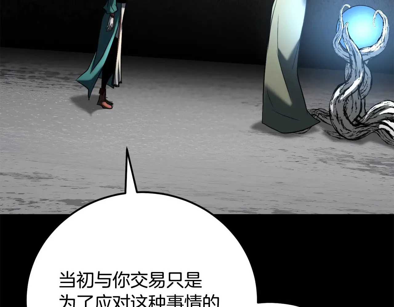 第118话 武林盟的动向150