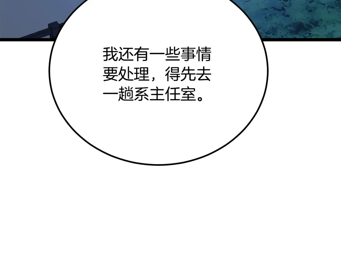 第110话 分裂危机7