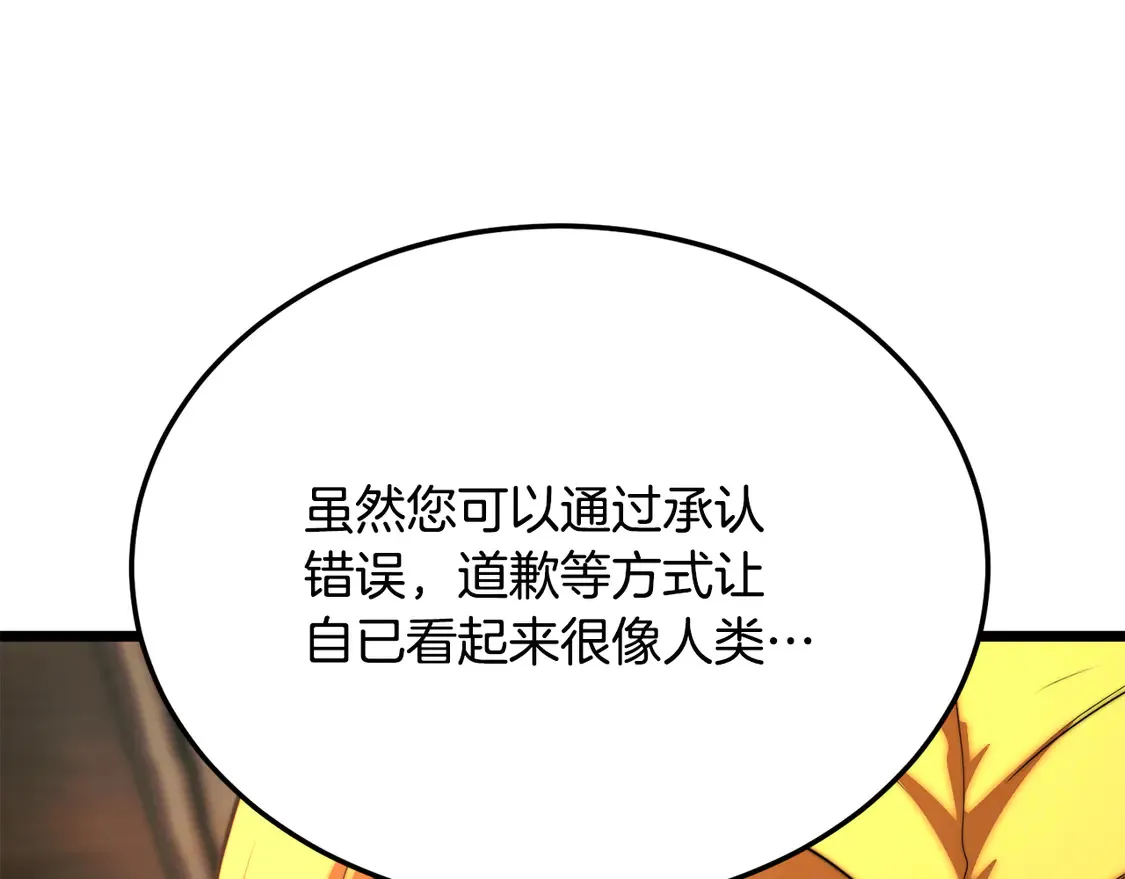 第108话 复杂的局势14