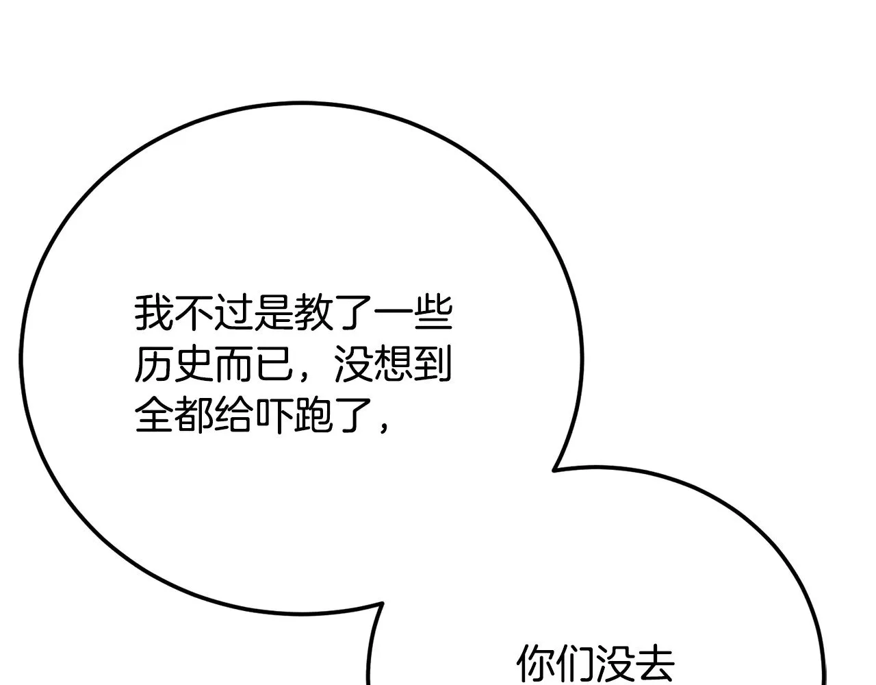 第115话 学生跑了45