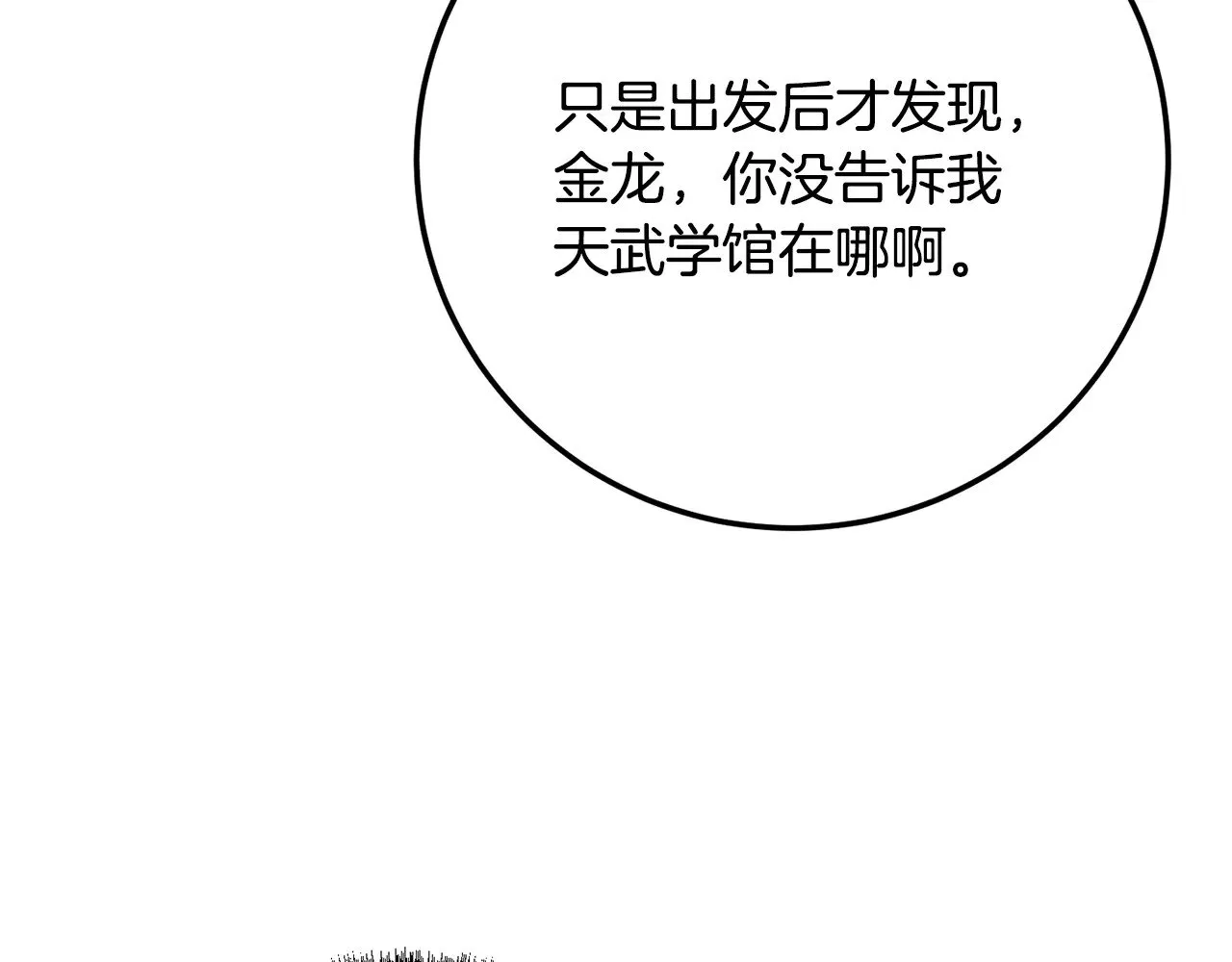 第120话 热闹的学馆196