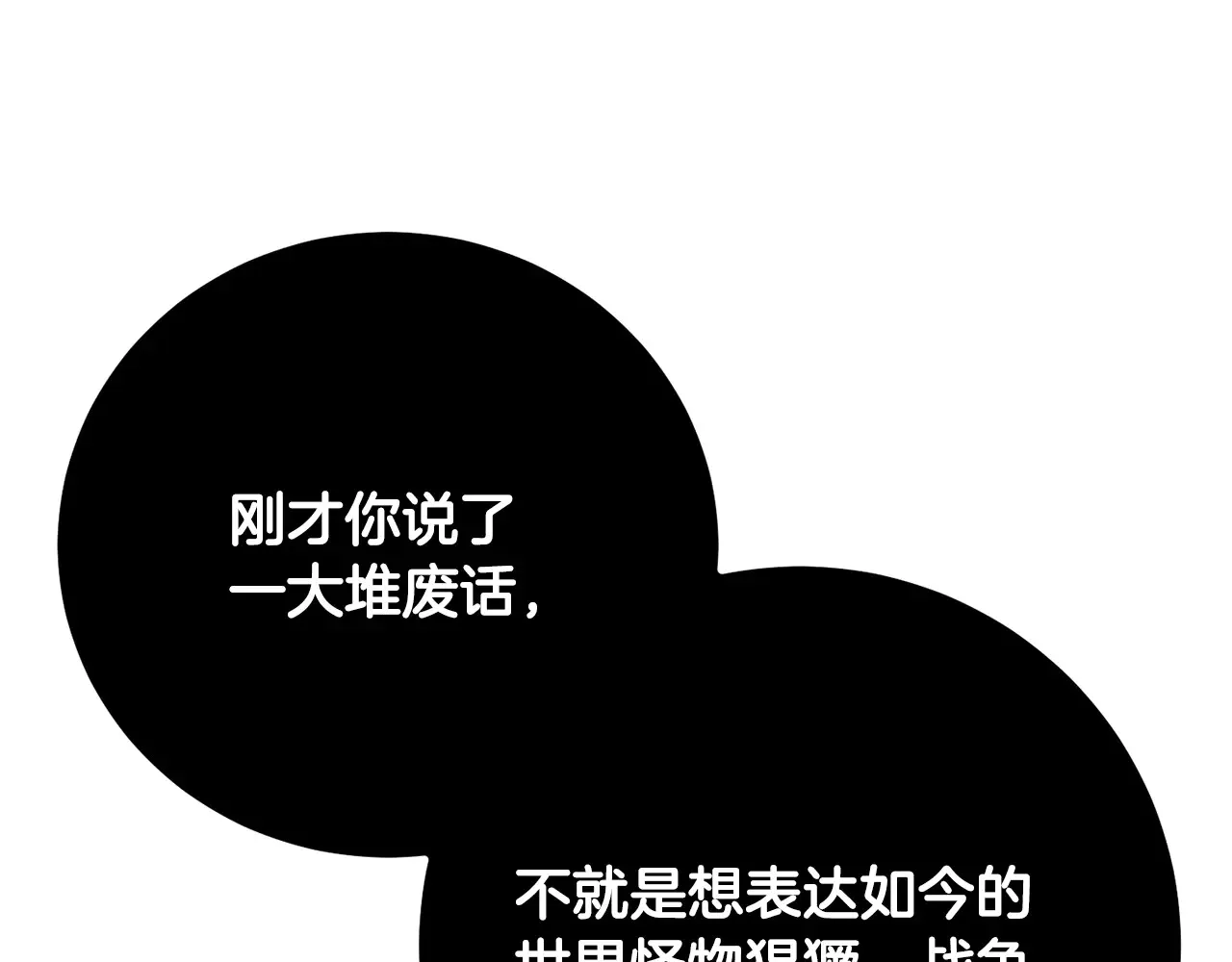 完结话 我想休息了268