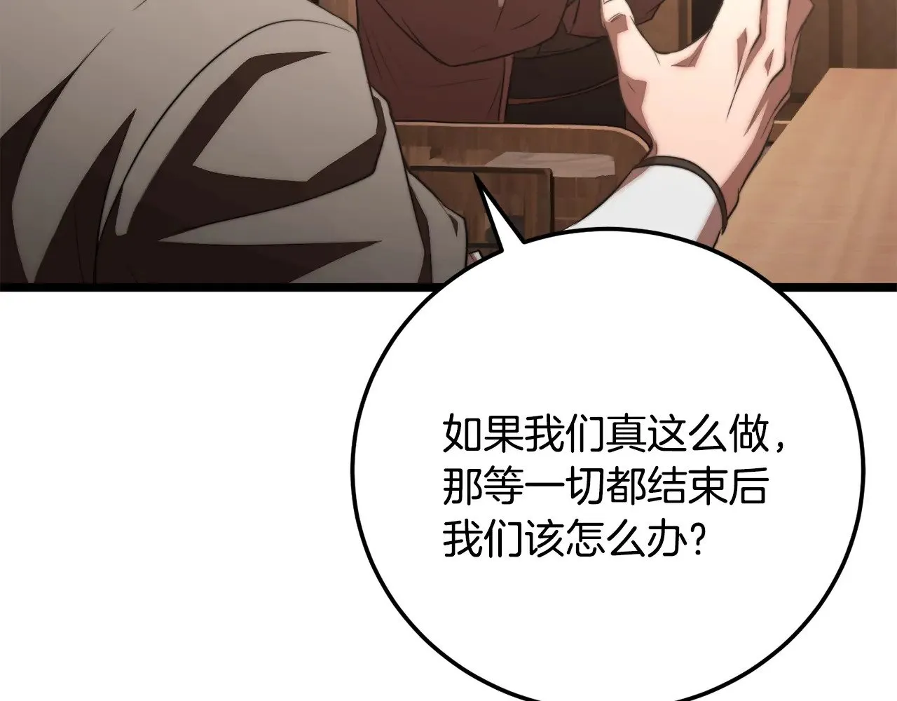 第119话 武林盟的选择67