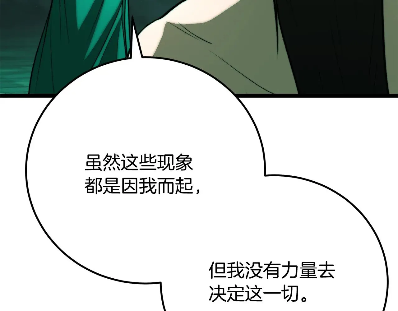 第114话 做出选择73