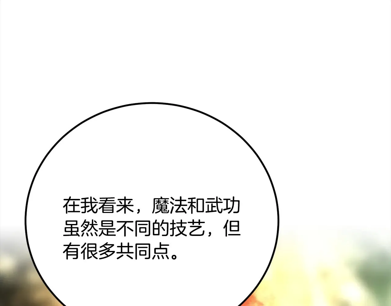 第116话 找到解决办法107