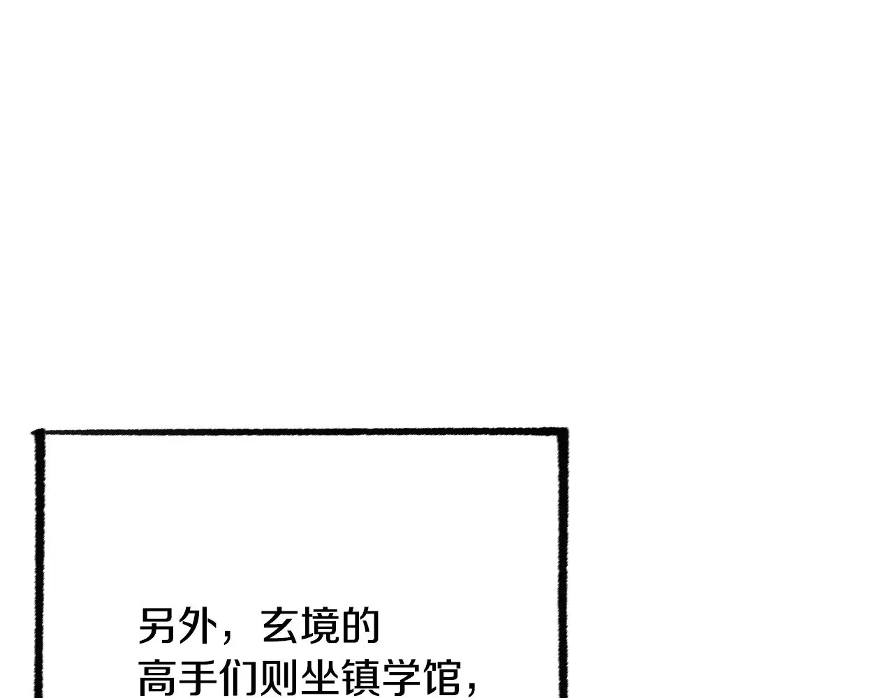 第123话 一缕不安109