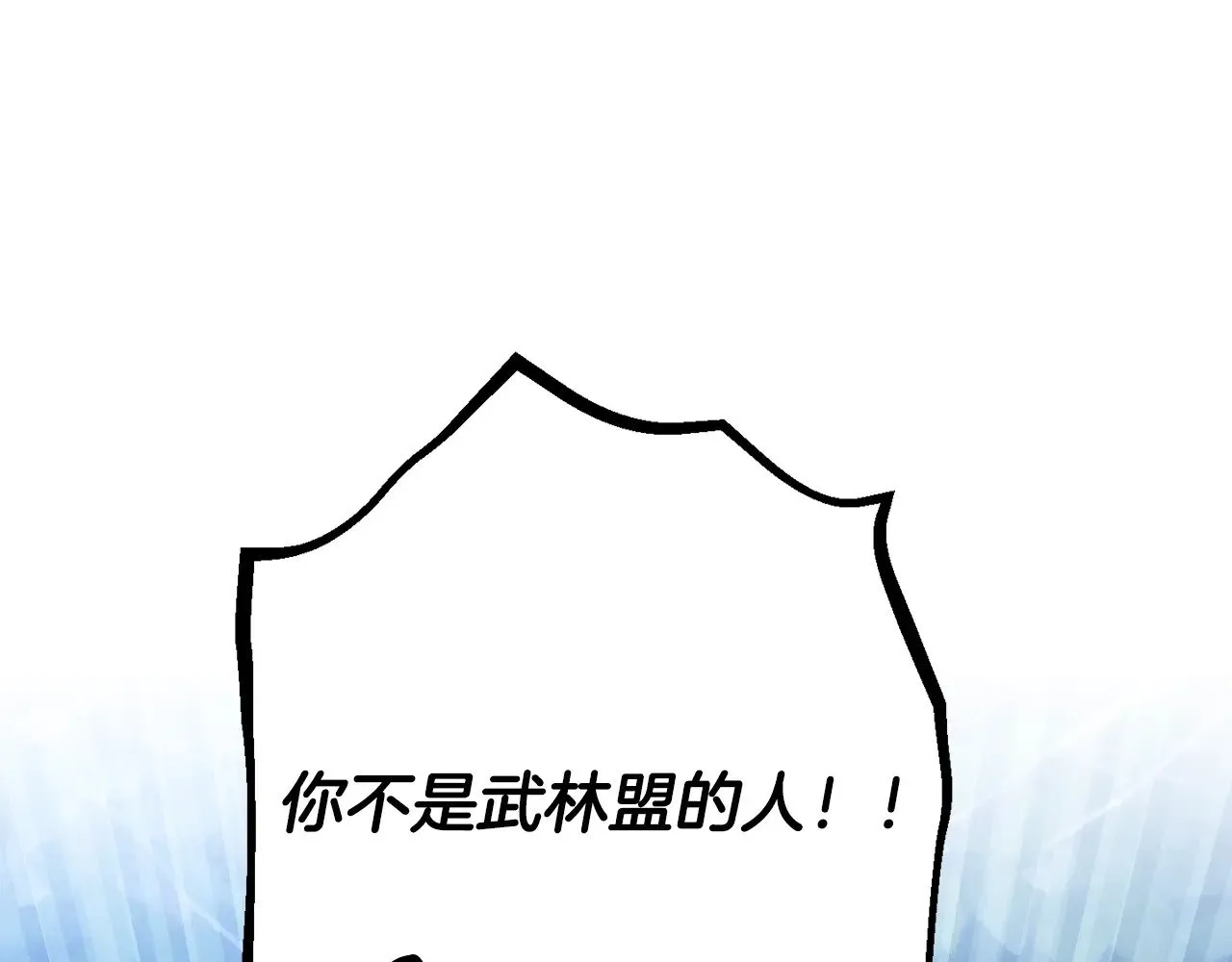 第119话 武林盟的选择174