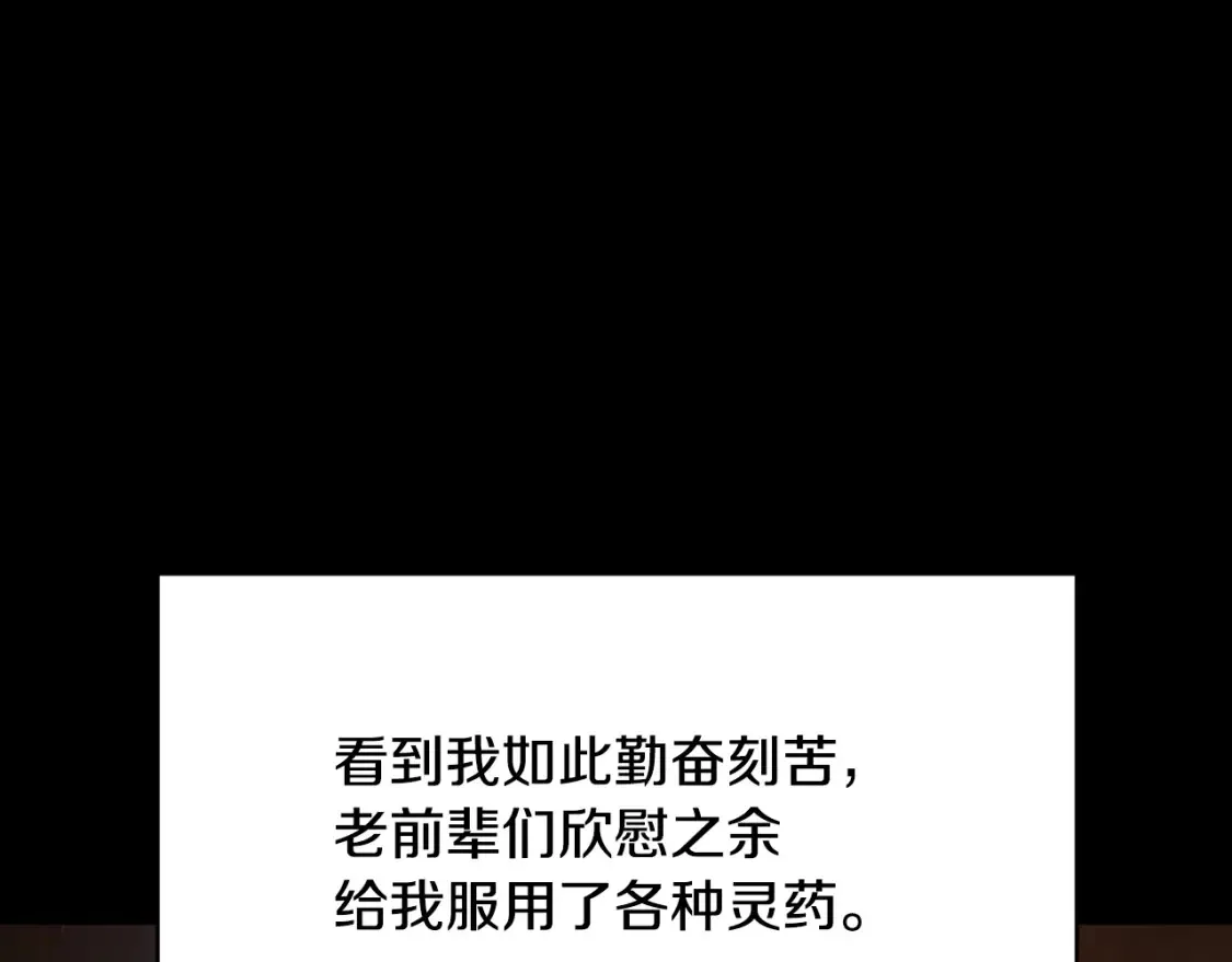 第101话 找到结盟的契机110