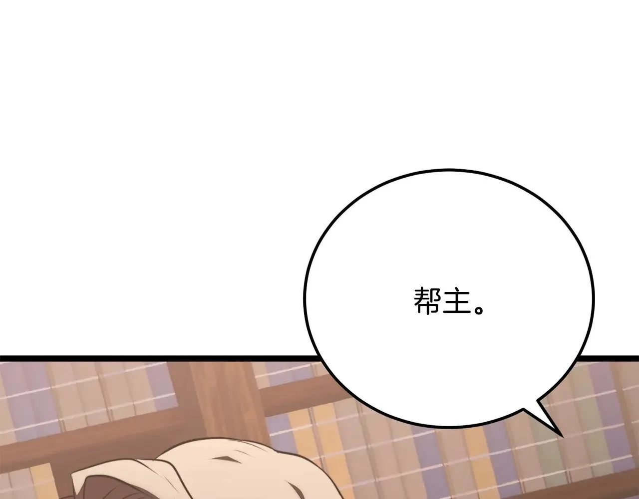 第119话 武林盟的选择207