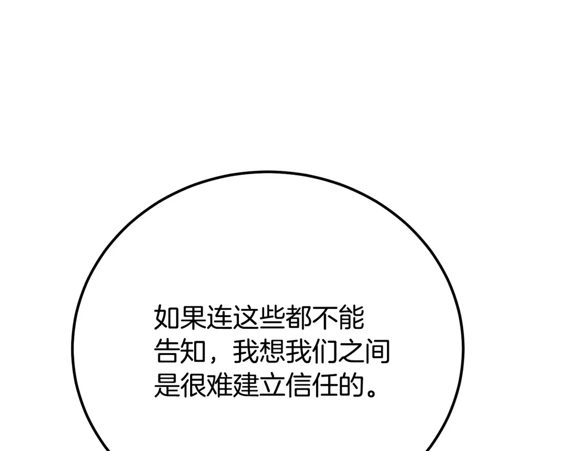 第108话 复杂的局势28