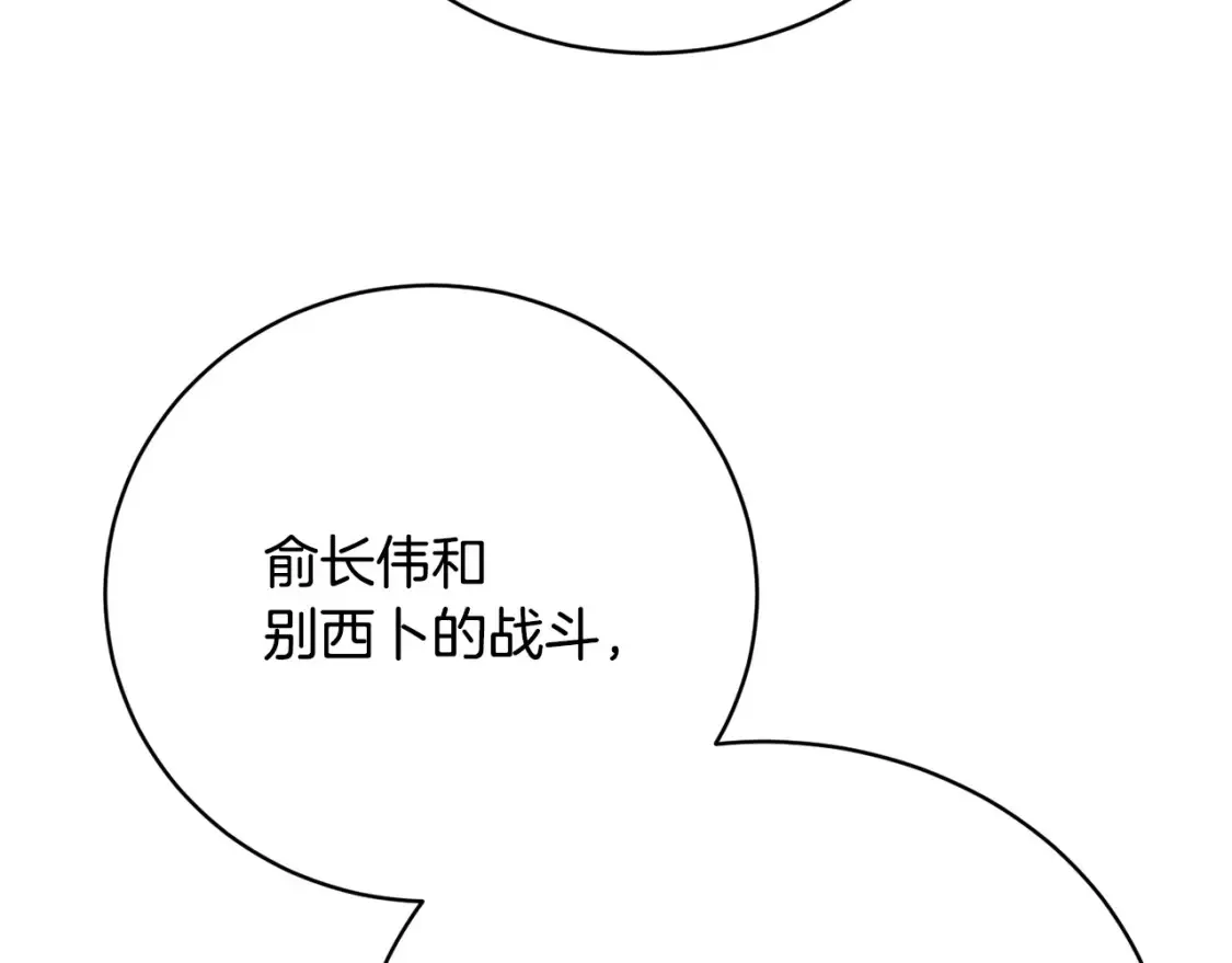 第102话 三个条件118