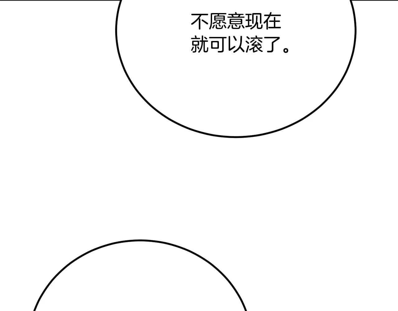 第113话 痛苦的回忆11