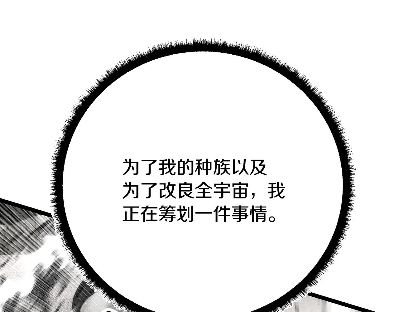 第131话 完美世界233