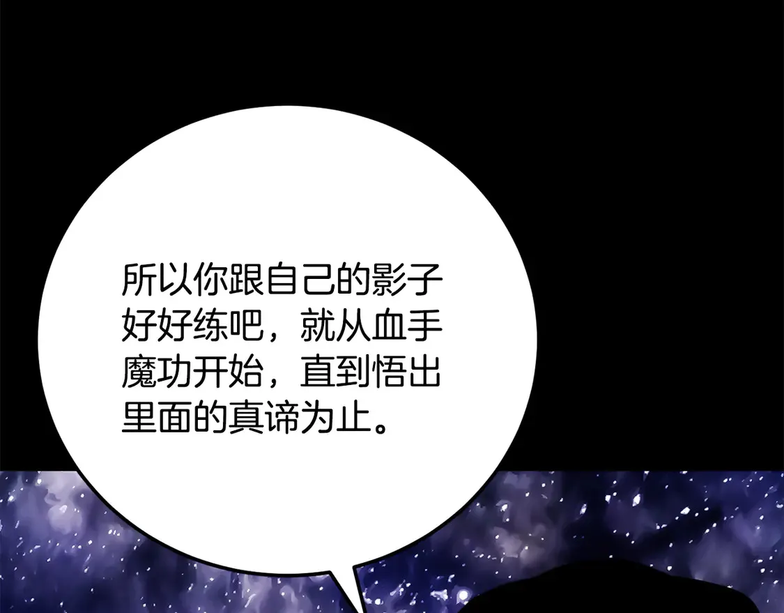 第111话 天魔的修炼123
