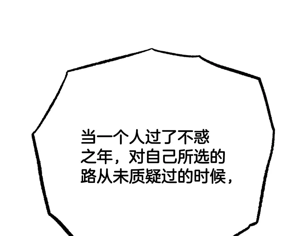 第122话 积极备战29