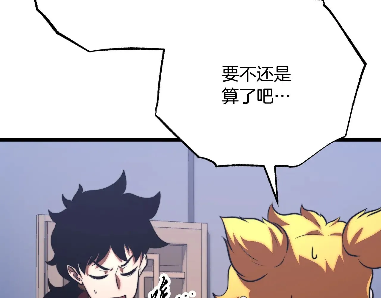 第118话 武林盟的动向112