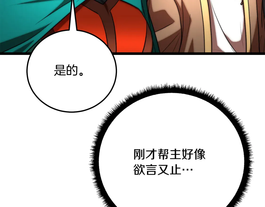 第109话 互相猜忌225