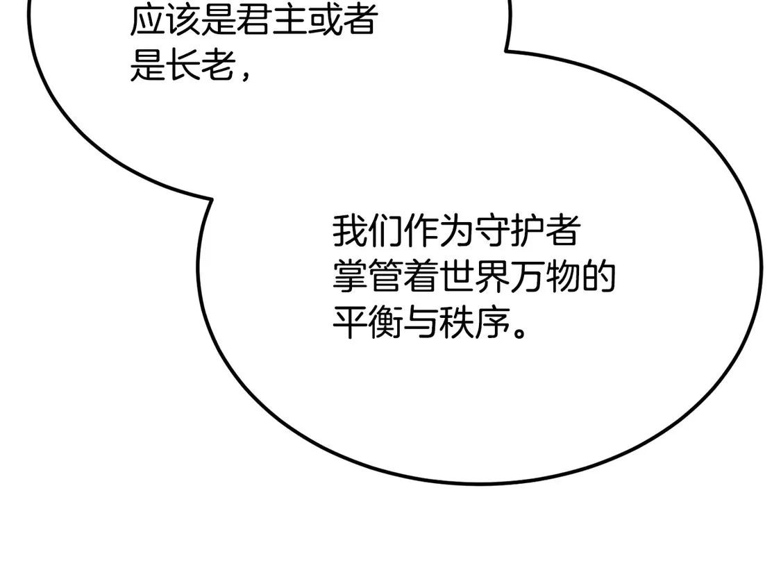第108话 复杂的局势56