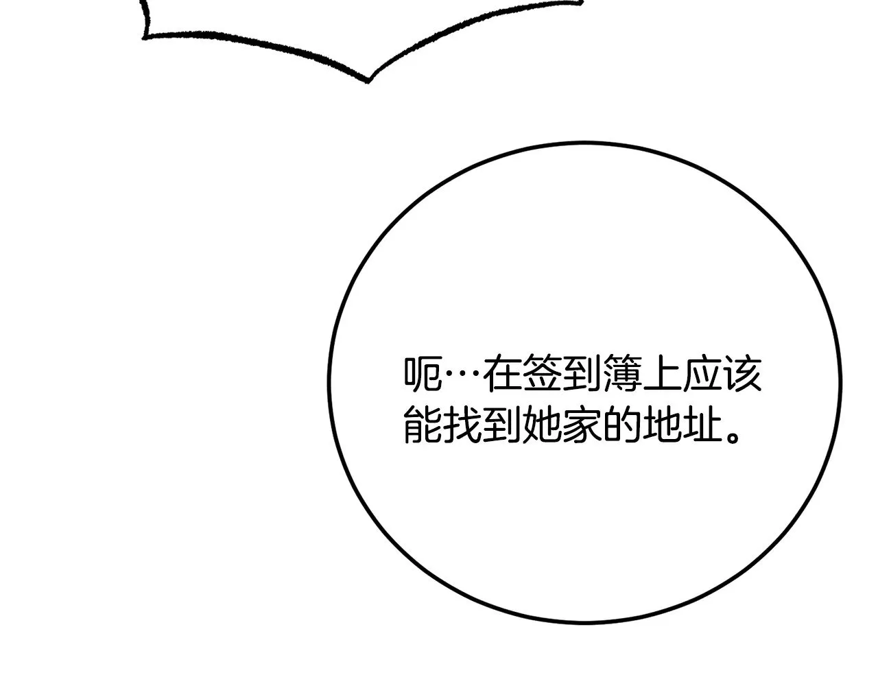 第115话 学生跑了208