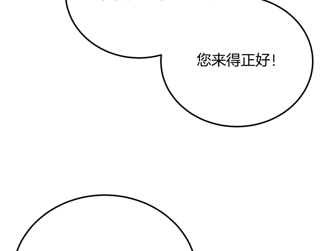 第110话 分裂危机20