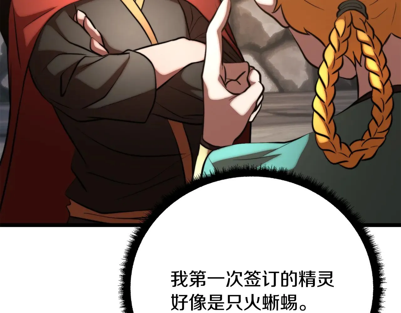 第116话 找到解决办法66