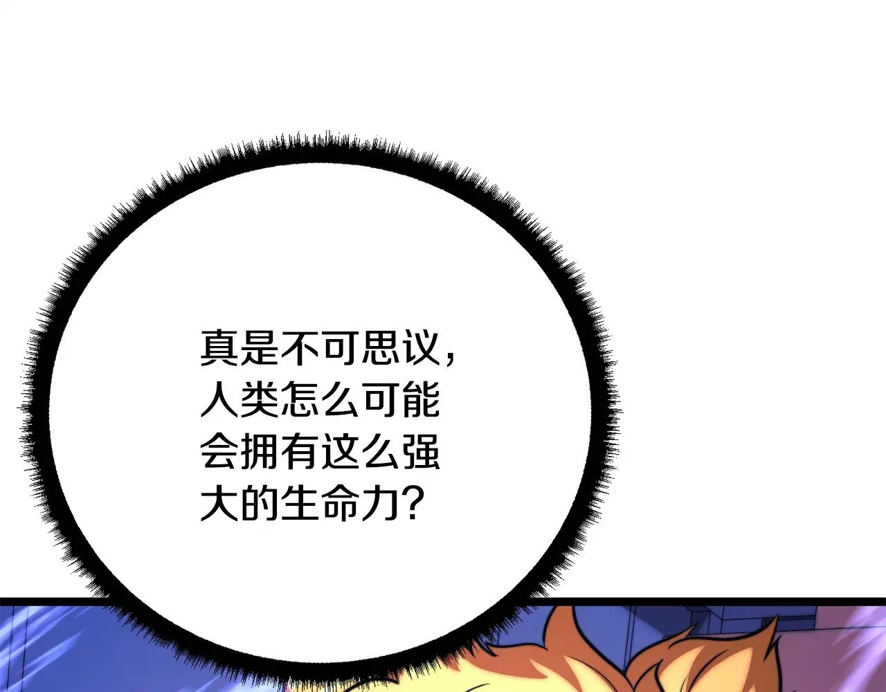 第118话 武林盟的动向20