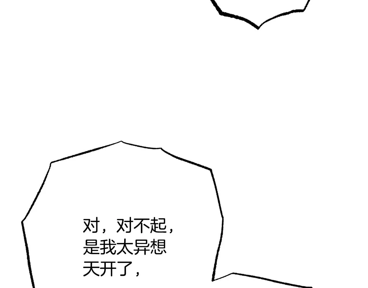 第118话 武林盟的动向111
