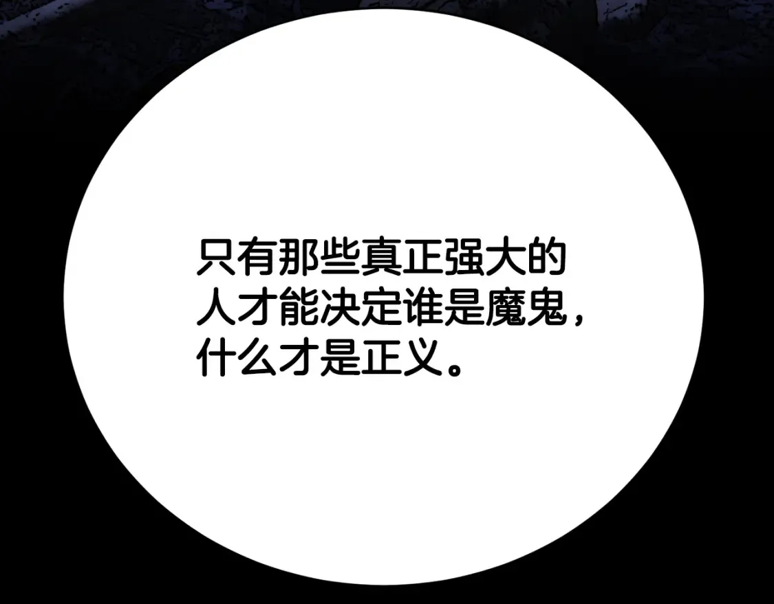 第101话 找到结盟的契机97