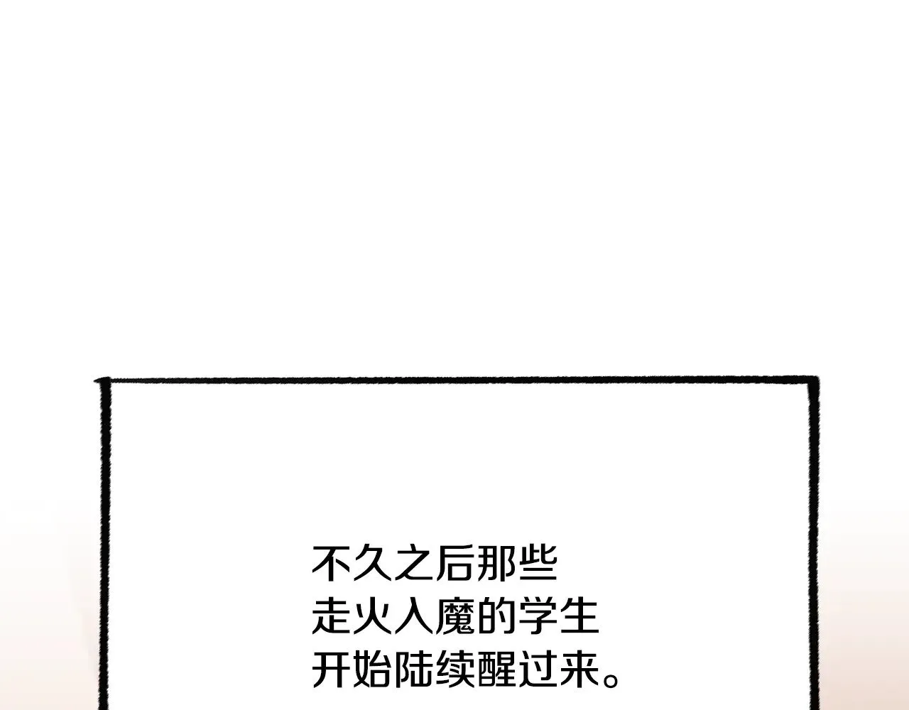 第123话 一缕不安2
