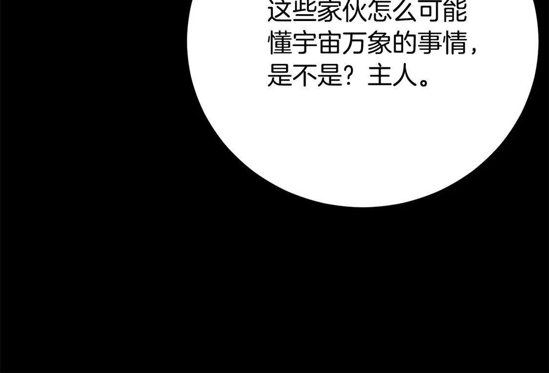第111话 天魔的修炼190