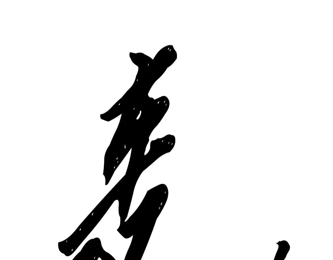第131话 完美世界27