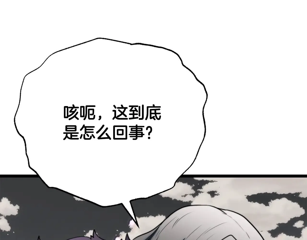 第131话 完美世界138