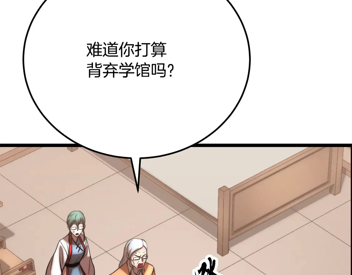 第107话 拜访峨眉106