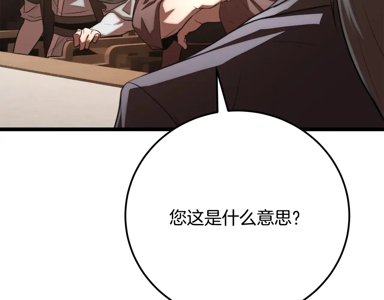 第119话 武林盟的选择74