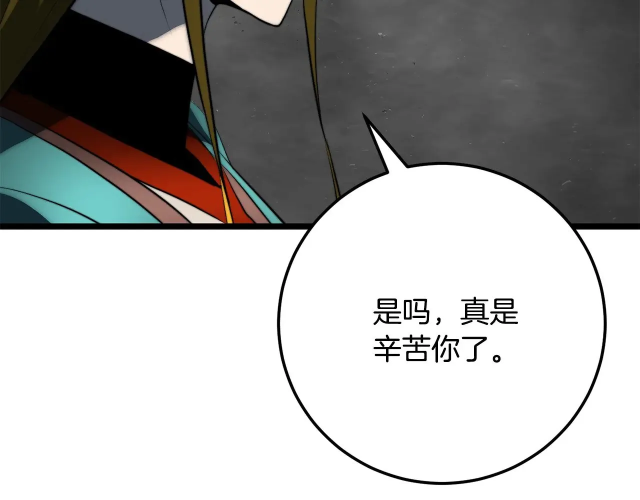 第126话 辛苦你了238