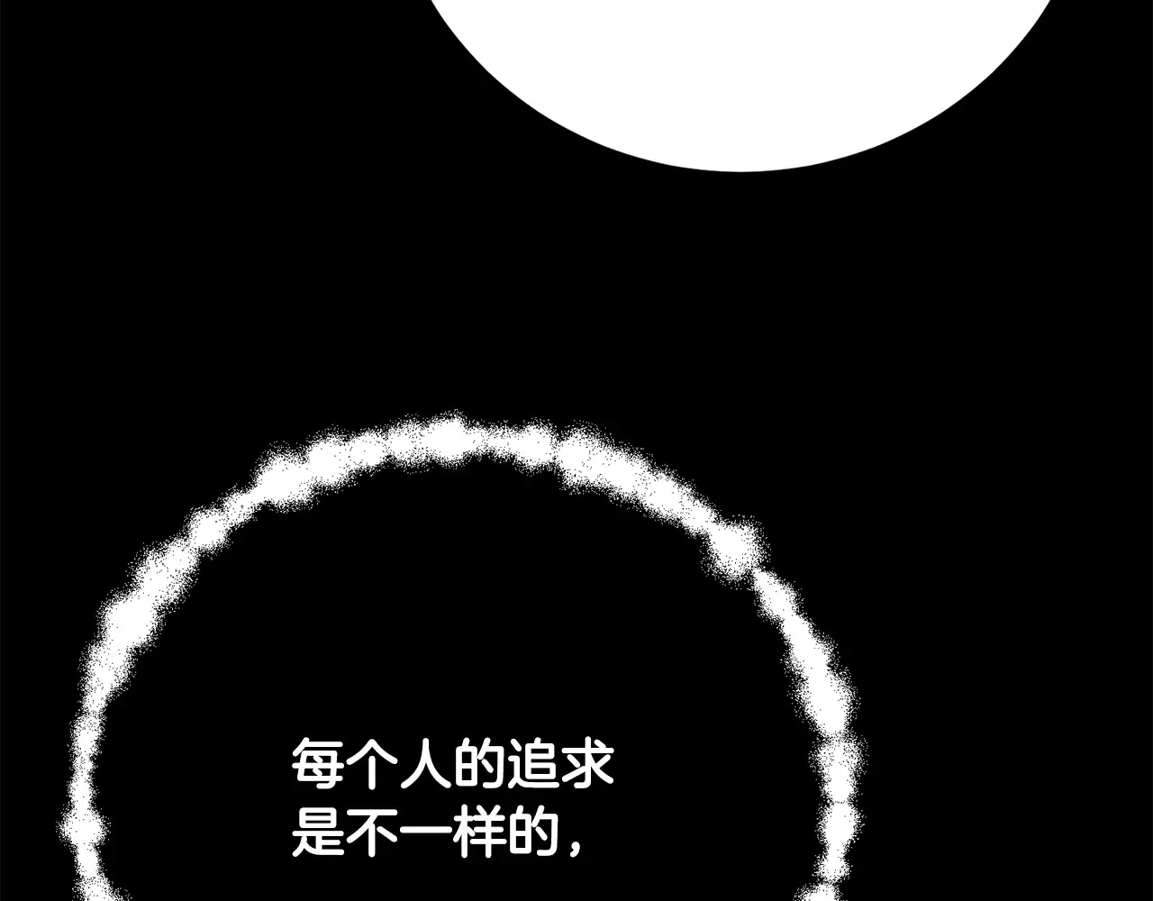 完结话 我想休息了16