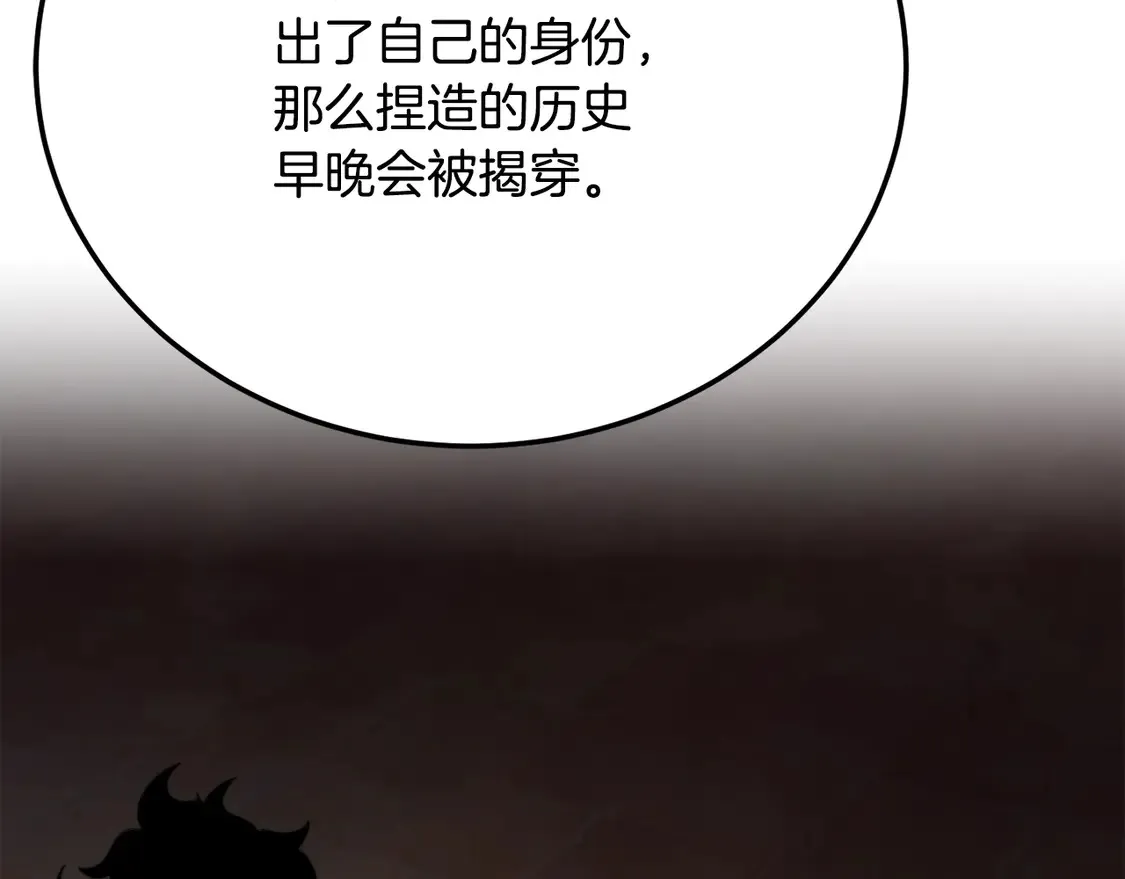第108话 复杂的局势219