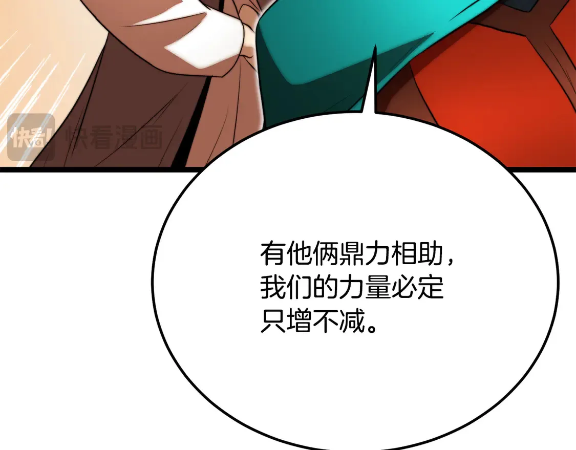 第110话 分裂危机102